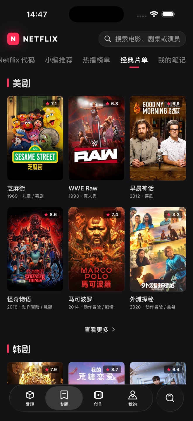 经典片单 · 分类浏览界面